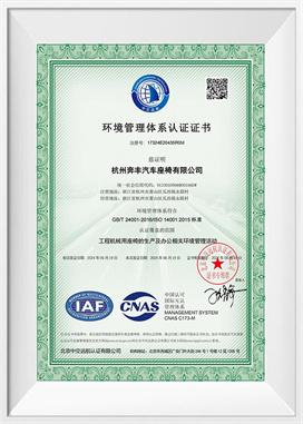 Система экологического менеджмента-CN