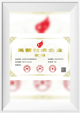 Высокотехнологичное предприятие